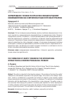 Научная статья на тему 'Формирование готовности курсантов к международному взаимодействию как современная педагогическая проблема'