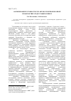 Научная статья на тему 'Формирование готовности курсантов к противопожарной профилактике среди учащихся школ'