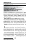 Научная статья на тему 'Формирование готовности курсантов к работе в поликультурной среде региона в условиях глобализации, интернационализации и модернизации отечественного образования'