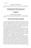 Научная статья на тему 'Формирование готовности педагогов к инклюзивному образованию детей'