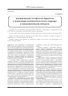 Научная статья на тему 'Формирование готовности педагогов к реализации компетентностного подхода в образовательном процессе'