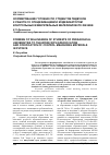 Научная статья на тему 'Формирование готовности студентов педвузов к работе со спецификацией и кодификатором контрольных измерительных материалов по физике'