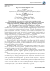 Научная статья на тему 'Формирование готовности студентов вуза к самоуправлению познавательной деятельностью в условиях кредитной системы обучения'