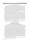 Научная статья на тему 'Формирование гранул активного ила в аэробных условиях'