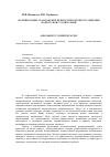 Научная статья на тему 'Формирование гражданских ценностей в процессе общения подростков с родителями'