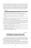 Научная статья на тему 'Формирование гражданско-культурной идентичности студенческой молодежи в условиях многонациональной России'