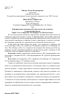 Научная статья на тему 'Формирование гражданской компетентности учащихся в современной школе'