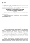 Научная статья на тему 'Формирование гражданственности подростков в условиях общеобразовательной школы'