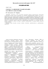 Научная статья на тему 'Формирование гражданственности путем гуманитаризации образования'