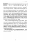 Научная статья на тему 'Формирование групп риска в развитии хронического обструктивного бронхита на основе анализа средовых и эндогенных факторов'