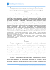 Научная статья на тему 'Формирование художественно-эстетического облика фасадов реконструируемых промышленных зданий советского периода'