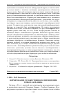 Научная статья на тему 'Формирование художественного мировидения Тембота Керашева'