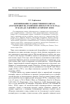 Научная статья на тему 'Формирование художественного образа "голубой цветок" в мировой литературе XVII-XX вв. : от Жана де Лабрюйера к Раймону Кено'