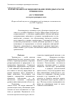 Научная статья на тему 'Формирование и функционирование природных очагов трихинеллеза'