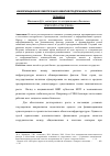 Научная статья на тему 'Формирование и использование местного бюджета муниципального образования (на материалах г. Ростова-на-Дону)'