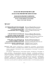 Научная статья на тему 'Формирование и использование рынка капитала в условиях углубления рыночных отношений: опыт развитых стран'