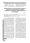 Научная статья на тему 'Формирование и использование трудового потенциала: региональные аспекты занятости населения и дифференциации его доходов'