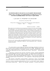 Научная статья на тему 'Формирование и обработка фазоманипулированных сигналов с псевдослучайной перестройкой частоты в помехозащищенных системах радиосвязи'