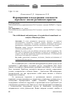 Научная статья на тему 'Формирование и поддержание лояльности персонала: анализ российских практик'