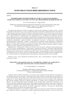 Научная статья на тему 'Формирование и поддержание в России складского комплекса комплектующих и запасных частей для авиационной промышленности'