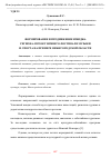 Научная статья на тему 'ФОРМИРОВАНИЕ И ПРОДВИЖЕНИЕ ИМИДЖА РЕГИОНА: ПРОЕКТ ЗИМНЕГО ФЕСТИВАЛЯ МУЗЫКИ И СПОРТА НА ПРИМЕРЕ НИЖЕГОРОДСКОЙ ОБЛАСТИ'