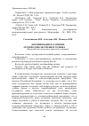 Научная статья на тему 'Формирование и развитие агропродовольственного рынка'