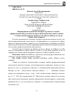 Научная статья на тему 'Формирование и развитие интереса курсантов к военно-профессиональной деятельности средствами вычислительной техники'