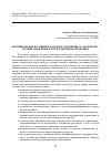 Научная статья на тему 'Формирование и развитие кадрового потенциала в регионе: теория, проблемы и пути совершенствования'