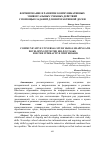 Научная статья на тему 'Формирование и развитие коммуникативных универсальных учебных действий с помощью заданий для интерактивной доски'