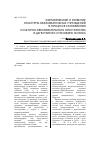 Научная статья на тему 'Формирование и развитие культурно-образовательных учреждений в процессе становления культурно-образовательного пространства в Дагестане во II половине XIX века'