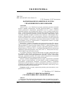 Научная статья на тему 'Формирование и развитие культуры управления рисками компании'