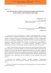 Научная статья на тему 'Формирование и развитие правовой политики Кыргызской Республики в сфере внешней миграции'