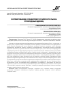 Научная статья на тему 'ФОРМИРОВАНИЕ И РАЗВИТИЕ РОССИЙСКОГО РЫНКА УГЛЕРОДНЫХ ЕДИНИЦ'