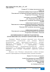 Научная статья на тему 'ФОРМИРОВАНИЕ И РАЗВИТИЕ ТРАНСПОРТНО-ЛОГИСТИЧЕСКИХ КЛАСТЕРОВ ТРАНСПОРТНОЙ СИСТЕМЫ'