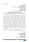 Научная статья на тему 'ФОРМИРОВАНИЕ И РАЗВИТИИ ГОРОДОВ СУРХОНДАРЬИНСКОЙ ОБЛАСТИ ЗА ГОДЫ НЕЗАВИСИМОСТИ'