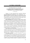 Научная статья на тему 'Формирование и реализация функционально-семантического поля эмотивности в английском языке'