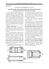 Научная статья на тему 'Формирование и реализация информационной модели технологического ремонтного блока'