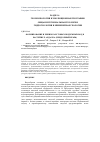 Научная статья на тему 'Формирование и режим карстовых подземных вод в бассейне Р. Абдалка (Предгорный Крым)'