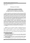 Научная статья на тему 'Формирование и внедрение модели практико-ориентированного обучения в университете на основе agile-принципов'