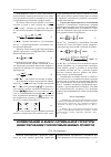 Научная статья на тему 'Формирование и выбор оптимальной структуры инвестирования горнопромышленных проектов'