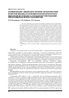 Научная статья на тему 'Формирование идеальной тяговой характеристики колёсной машины и экономичной характеристики двигателя внутреннего сгорания регулированием электромеханической трансмиссии'