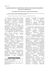 Научная статья на тему 'Формирование ИКТ-компетентности педагогов в информационной образовательной среде'