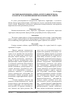 Научная статья на тему 'Формирование имиджа, бренда и репутации региона в контексте развития внешнеэкономических связей'