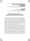 Научная статья на тему 'Формирование имиджа и успех российских политических партий в условиях применения современных политтехнологий'