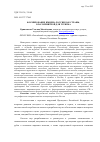 Научная статья на тему 'Формирование имиджа России как страны, благоприятной для туризма'