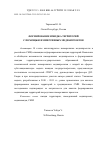 Научная статья на тему 'ФОРМИРОВАНИЕ ИМИДЖА ТЕРРИТОРИЙ С ПОМОЩЬЮ ИММЕРСИВНЫХ МЕДИАПРОЕКТОВ'