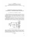 Научная статья на тему 'Формирование импульсов напряжения в модуляторе с комбинированным накопителем'