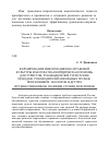 Научная статья на тему 'Формирование информационно-правовой культуры и бесплатная юридическая помощь для туристов, руководителей туристских походов, руководителей школьных музеев, поисковиков, экологов и других путешественников: позиции столиц и регионов'