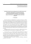 Научная статья на тему 'Формированиe информационной компетентности будущих инженеров в техническом вузе c использованием комплекса программно-педагогических и телекоммуникационных средств'