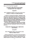 Научная статья на тему 'Формирование информационной компетентности студентов'